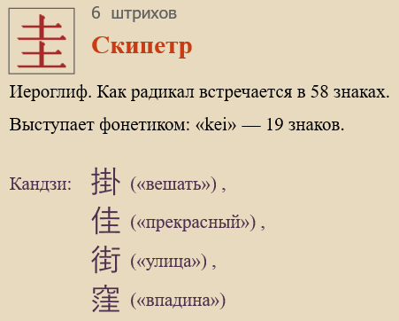 Скипетр